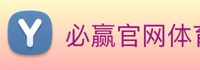 必赢官网体育 Logo